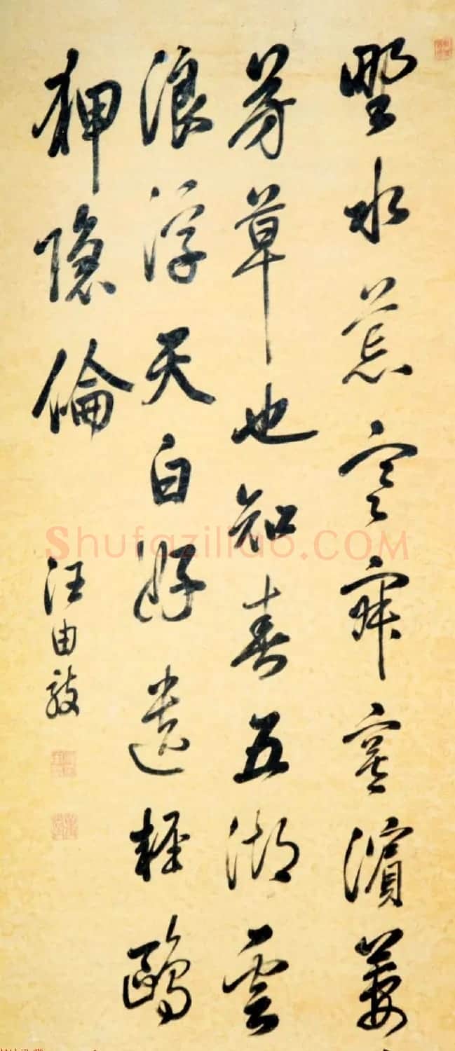 清朝重臣汪由敦书法墨迹欣赏 | 名家书法作品精选