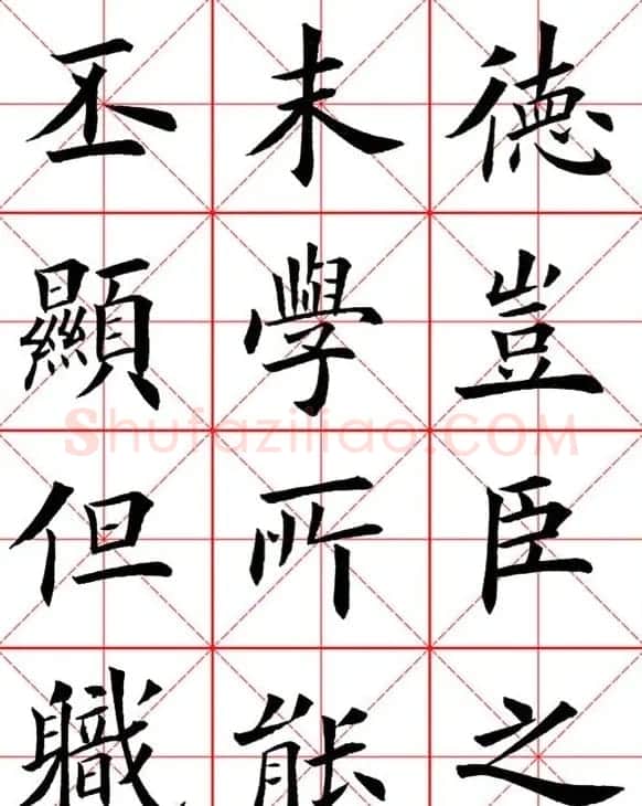 田英章楷书九成宫米字格大字版 | 软笔楷书字帖