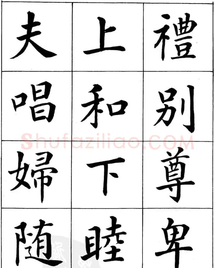 潘龄皋繁体楷书字帖欣赏《千字文》 | 软笔楷书字帖