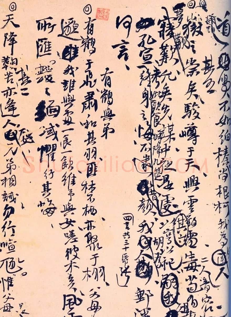 王孟津书法艺术鉴赏《王铎诗稿墨迹》 | 书法名家作品鉴赏