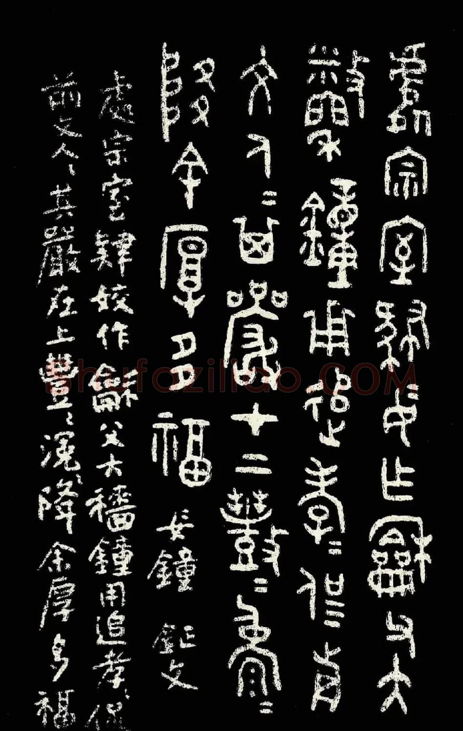 朱复戡篆书字帖欣赏《大篆范本》 | 毛笔篆书字帖