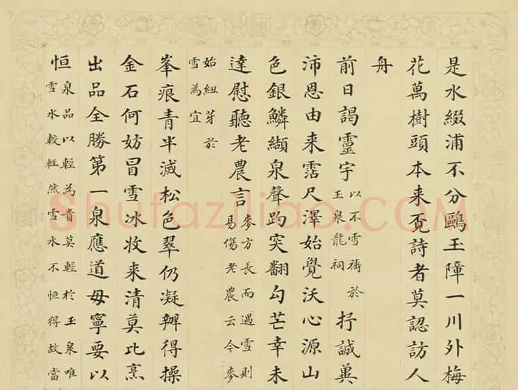 清代彭元瑞小楷书御制雪诗册 | 名家书法作品精选
