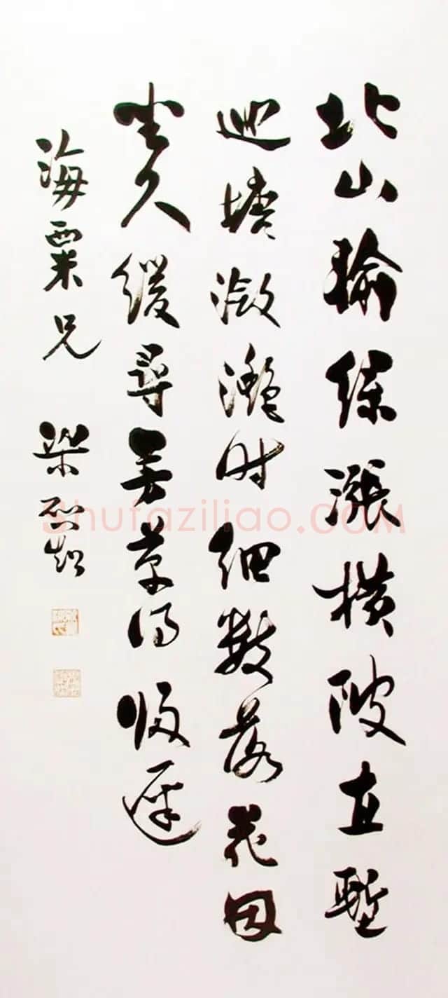 梁启超书法作品欣赏 | 书法作品赏析