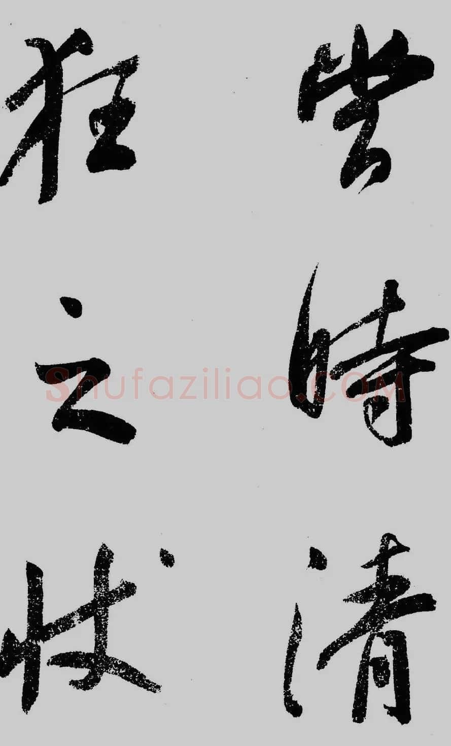 董其昌行草书欣赏《琵琶行》大图 | 毛笔草书字帖