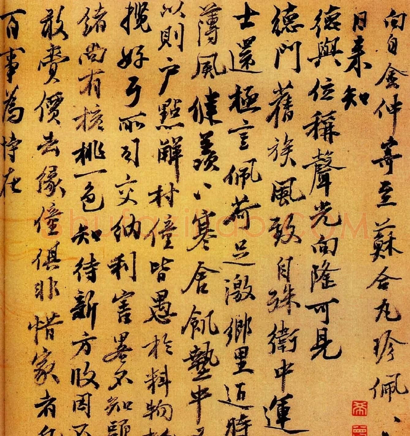 沈周尺牍书法墨迹欣赏《致唐寅书札》等 | 名家书法作品赏析