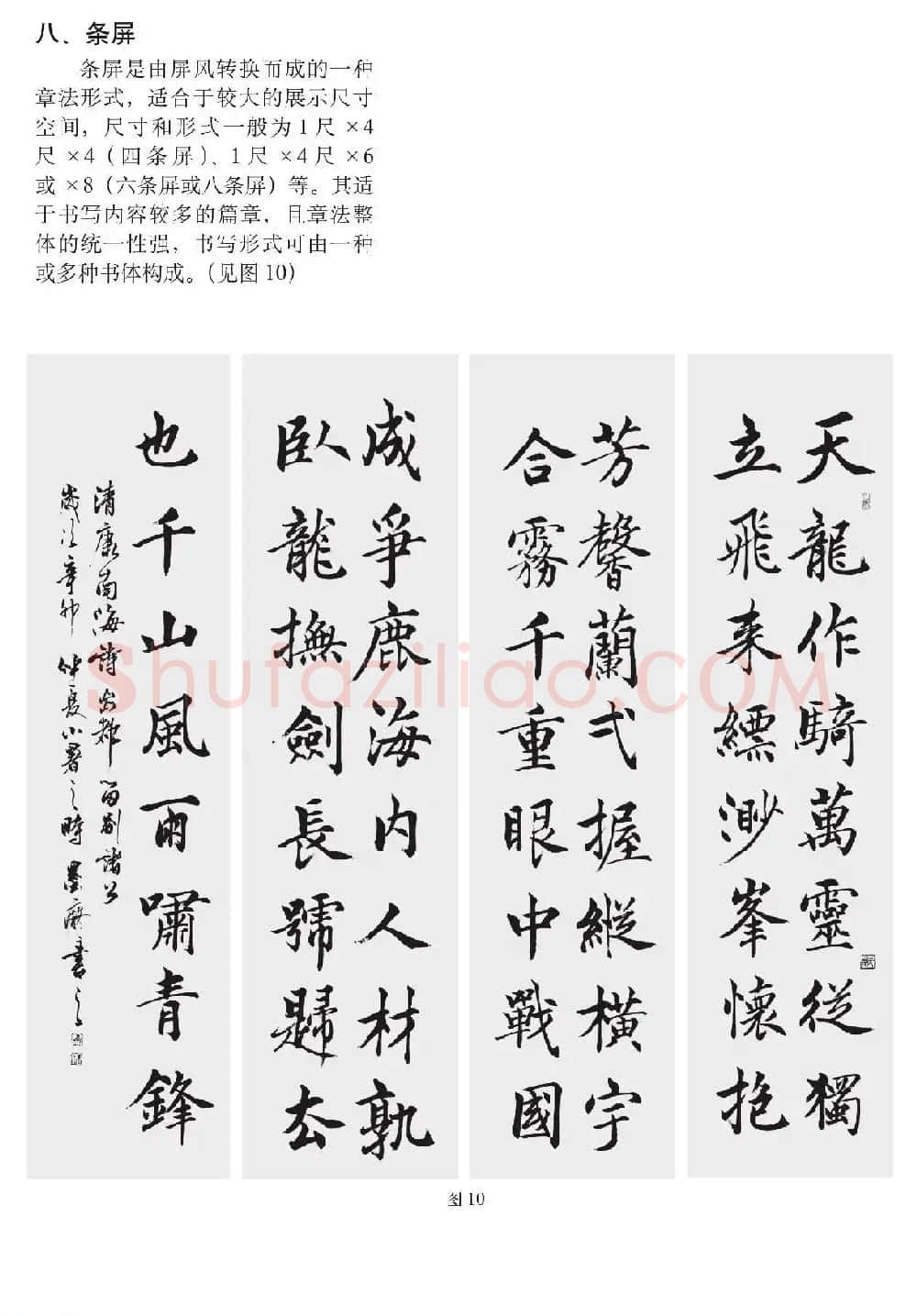 书法培训楷书教程：赵孟頫《胆巴碑》解析 | 毛笔楷书字帖