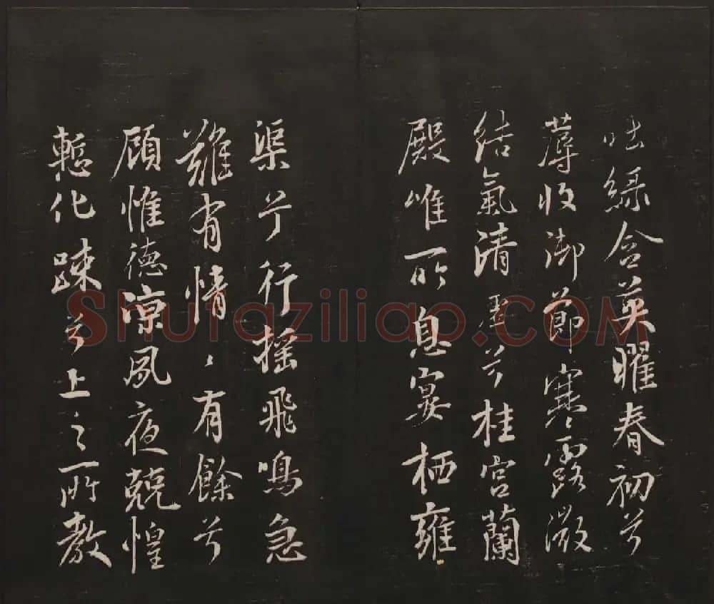 邻苏园集帖第五六卷合辑初拓本 | 书法碑帖