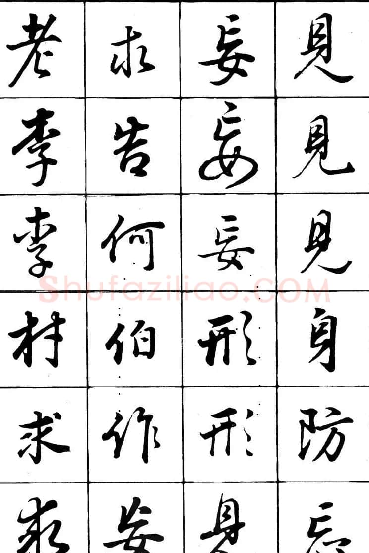 董其昌书法精选行书字帖欣赏 | 软笔行书字帖