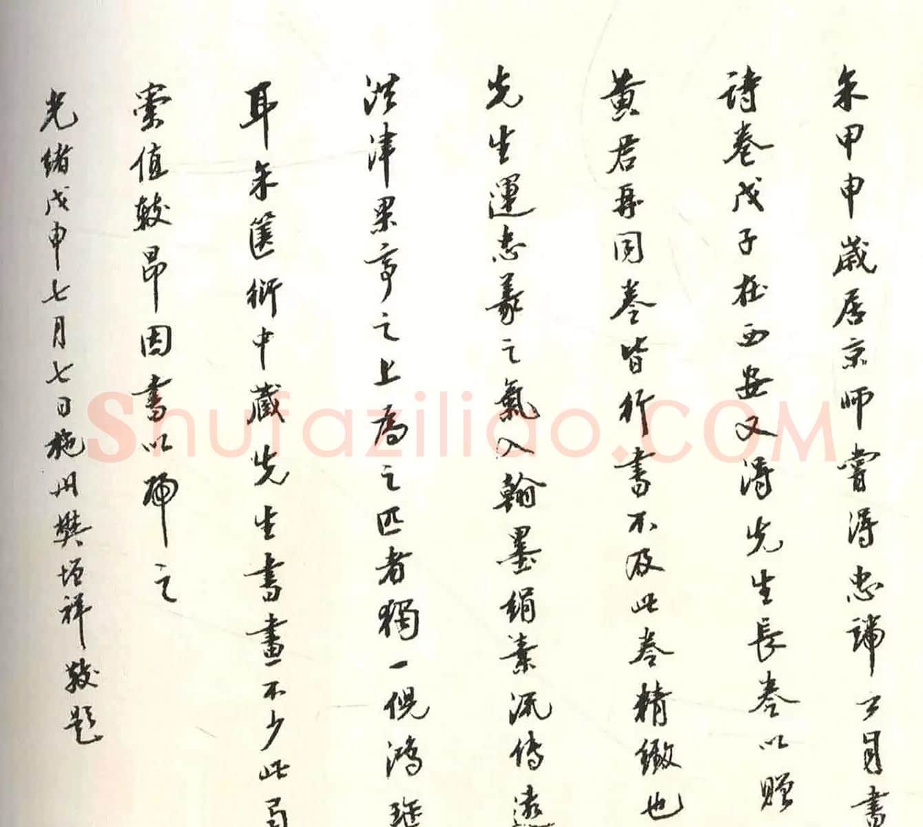 明代黄道周楷书赏析《王忠文祠碑文》 | 书法名家作品欣赏