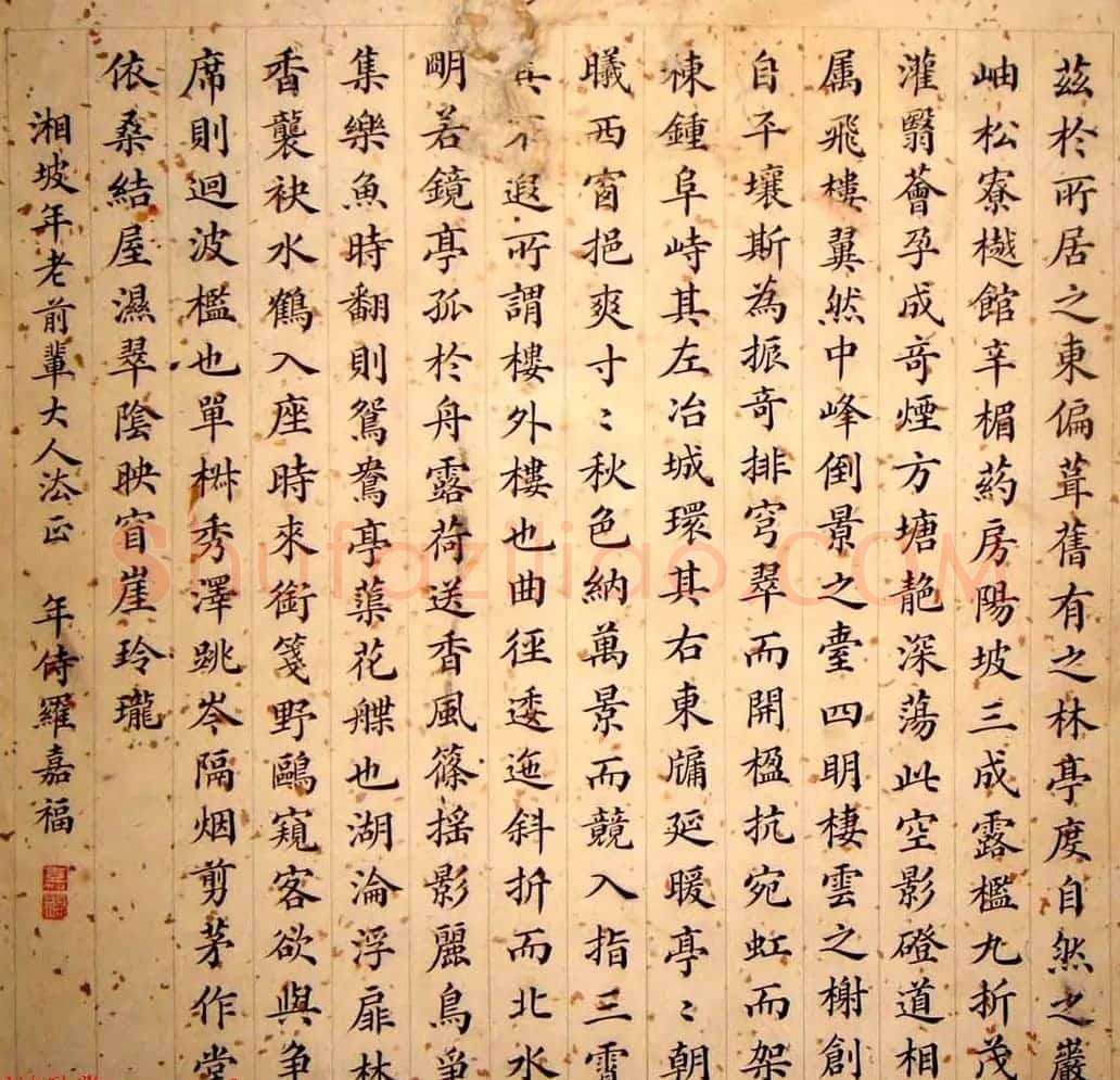 晚清朝廷十八位官员的小楷墨迹 | 名家书法作品精选