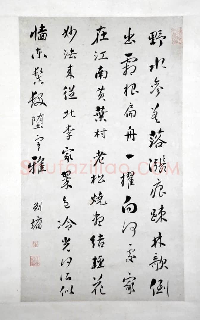 刘墉行书诗轴 | 故宫书法类藏品