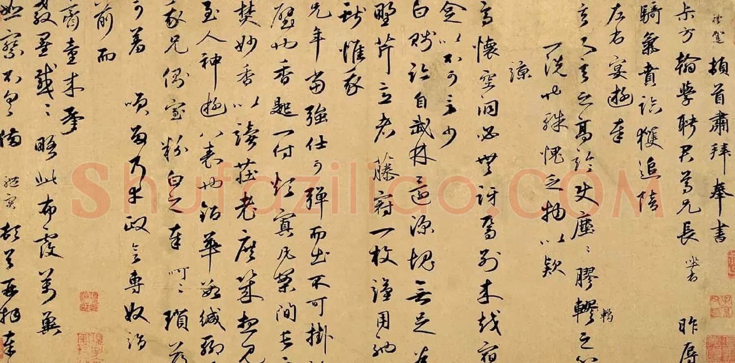 故宫博物院元代行书藏品欣赏两幅 | 名家书法作品精选