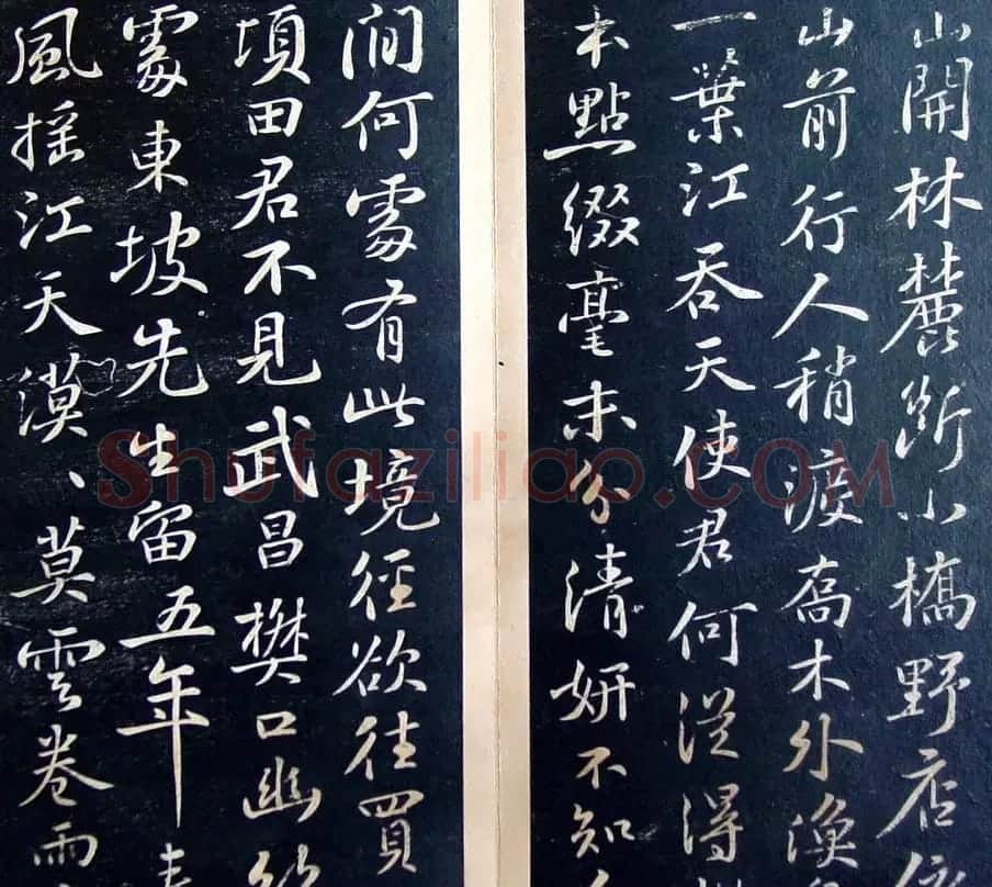 《滋蕙堂墨宝卷》第五 | 书法碑帖
