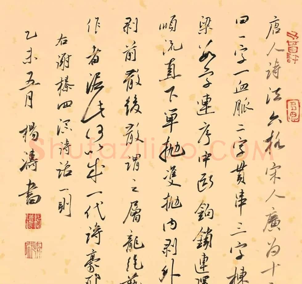中国艺术研究院杨涛书法作品30幅 | 书法作品鉴赏
