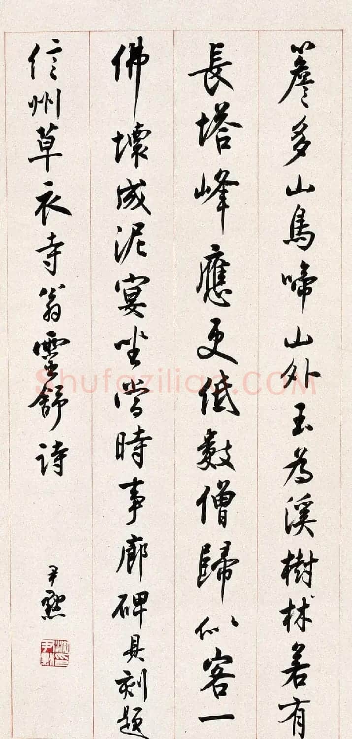 沈尹默书法作品网络大展 | 书法作品赏析