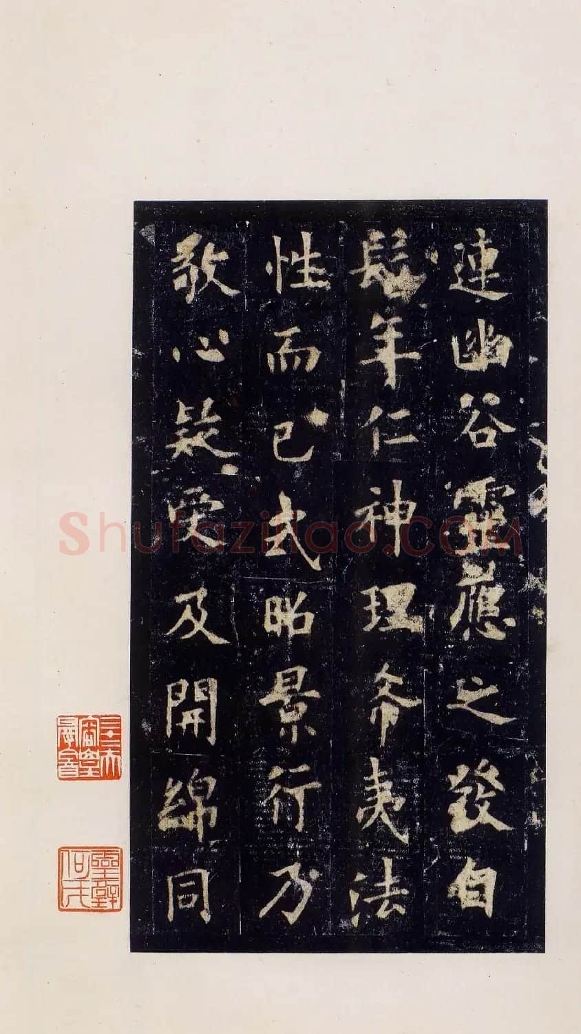 传世名帖《宋拓唐欧阳询化度寺碑册》松下清斋本原色大图 | 书法名家作品欣赏