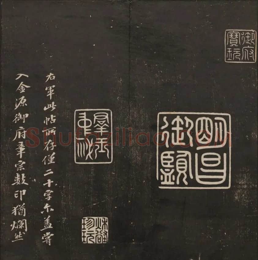 清代镌刻《经训堂法书》第一卷 | 书法碑帖