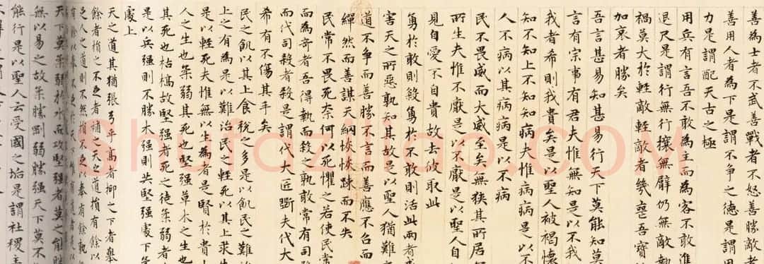 赵孟頫小楷欣赏《老子道德经卷》 | 名家书法作品赏析