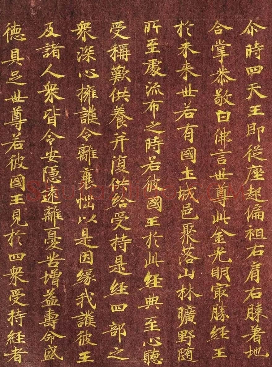 日本写经绝品:金字小楷《金光明最胜王经》第六卷 | 名家书法作品精选