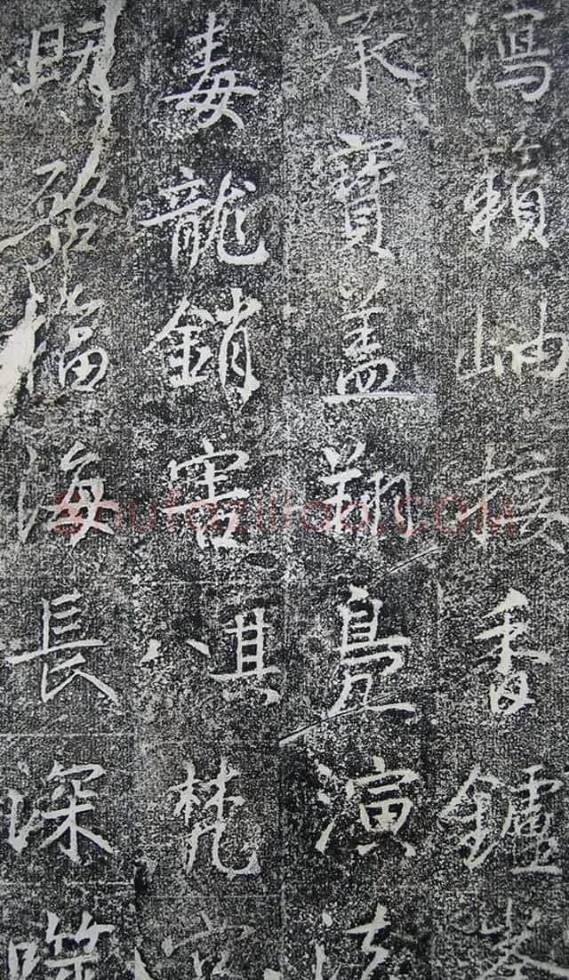 唐代高正臣行书《栖霞寺明徵君碑》 | 书法碑帖