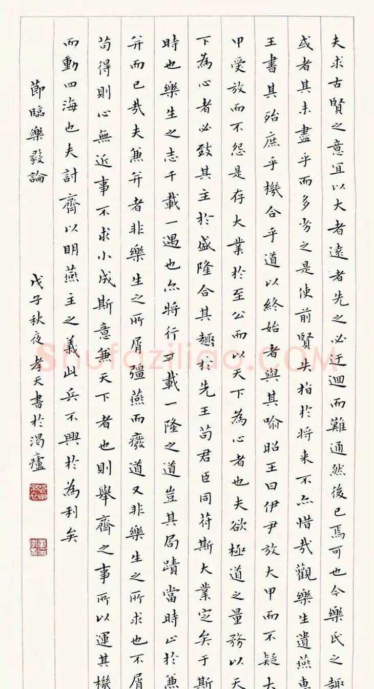 现代书法篆刻家单晓天书法作品欣赏 | 书法作品欣赏