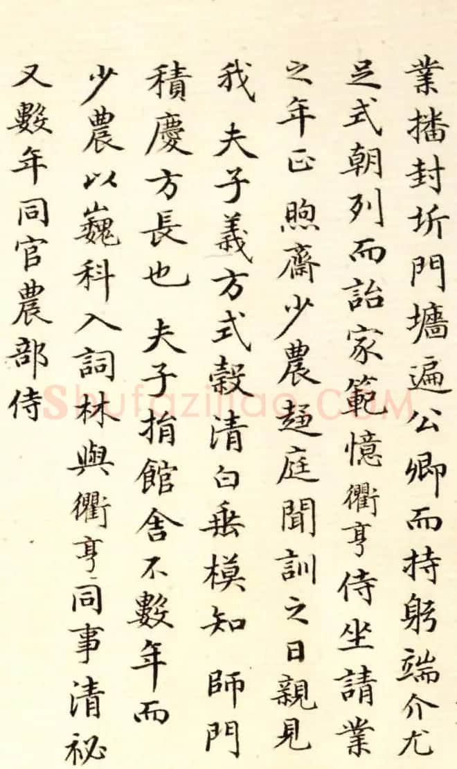 清状元戴衢亨小楷书跋德保墨迹卷 | 书法长卷