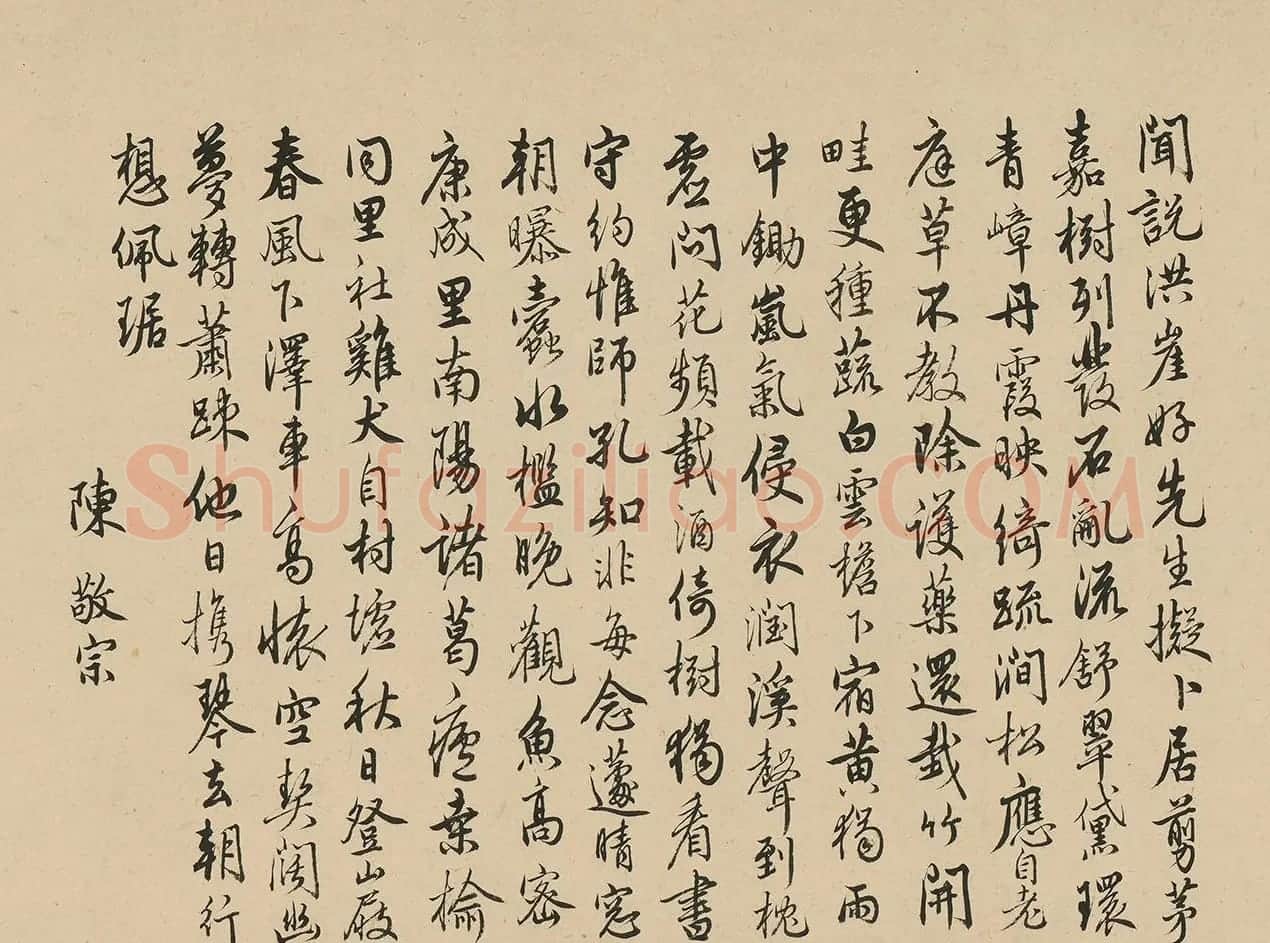 陈登、陈敬宗书法题洪崖山房 | 名家书法作品精选