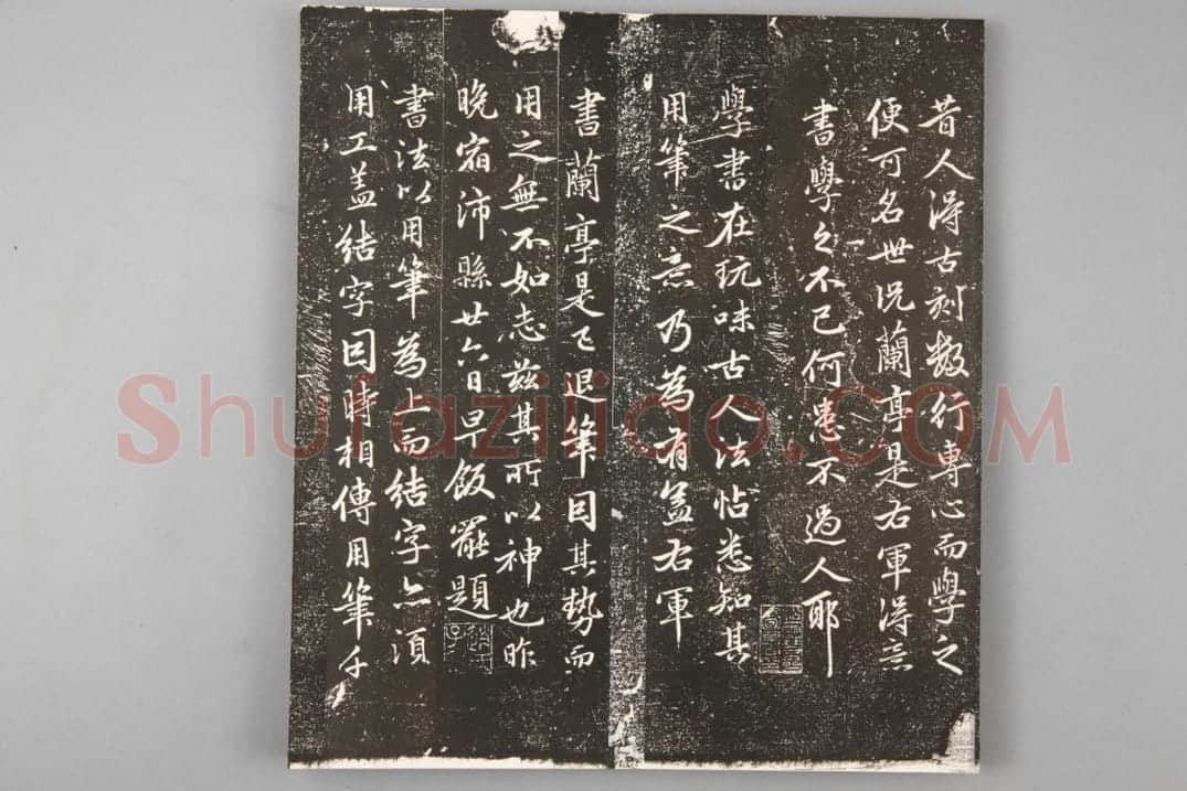 清拓兰亭序 | 故宫铭刻类藏品