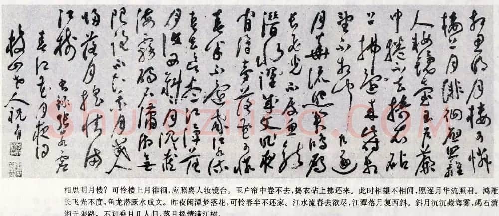 祝允明草书手卷《春江花月夜》 | 书法长卷