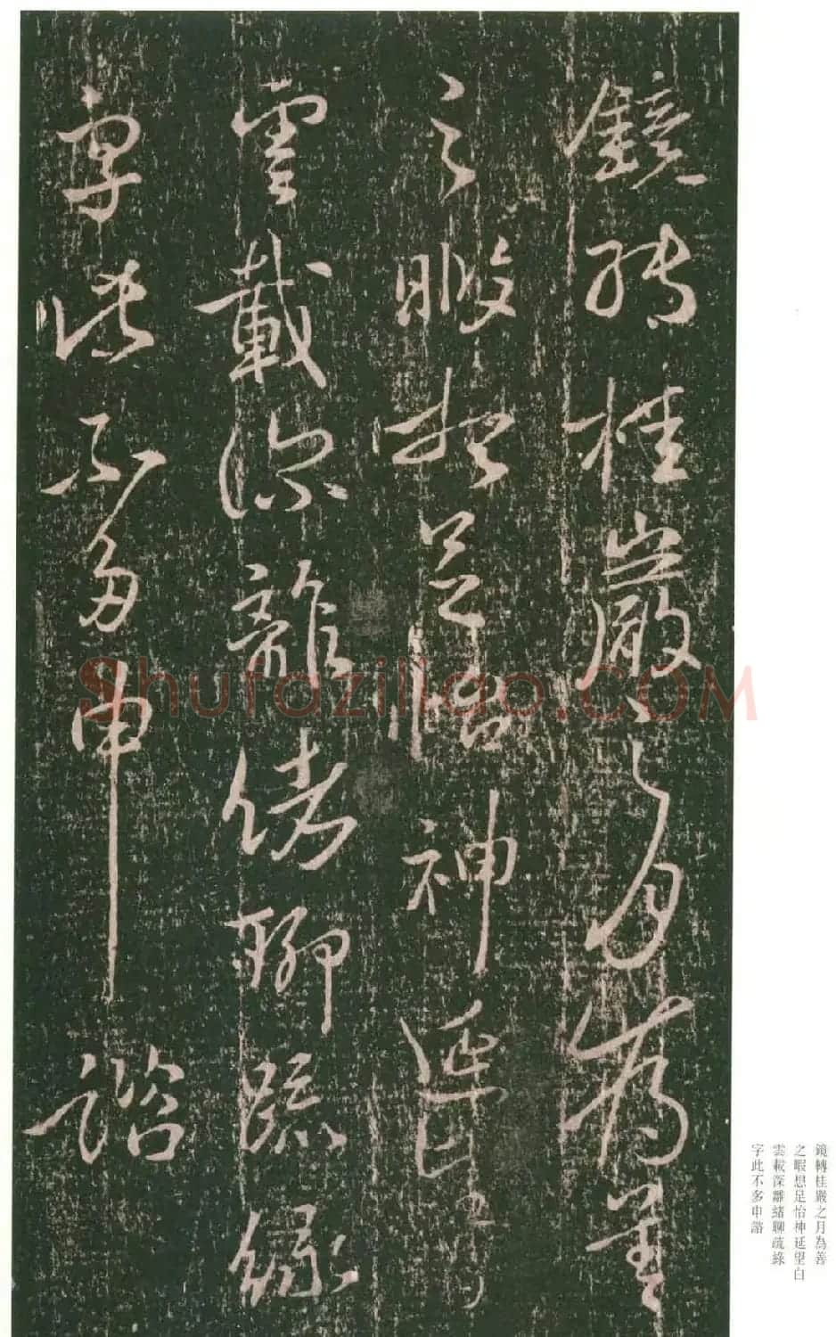 唐太宗李世民书法《艺韫帖》+《枇杷帖》 | 书法碑帖