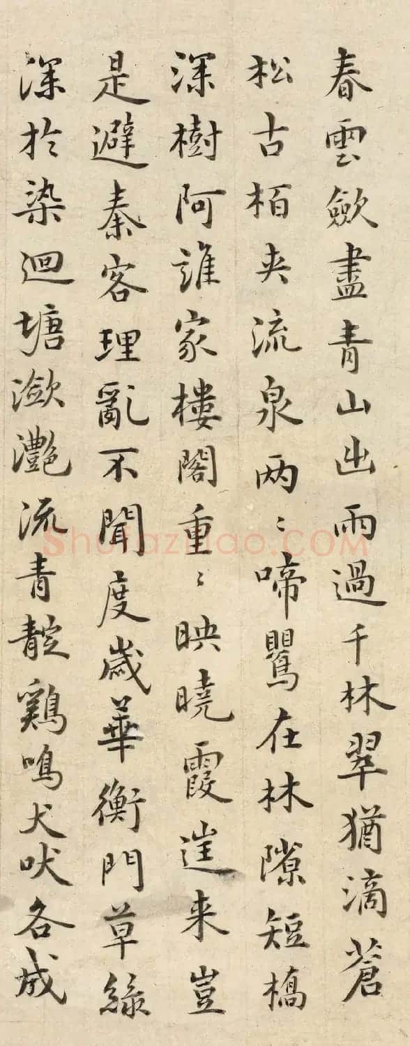 王宠、沈度、饶介、吴全节书法题字（伪） | 毛笔书法作品
