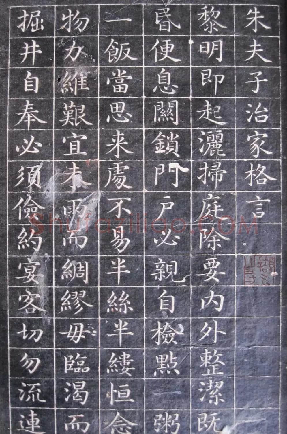 清状元赵文楷书法欣赏《朱夫子治家格言》小楷拓本 | 名家书法作品精选