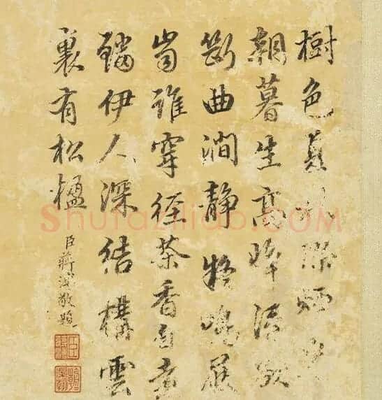 汪由敦等4位大臣书法题王原祁山水图 | 传世书法作品赏析