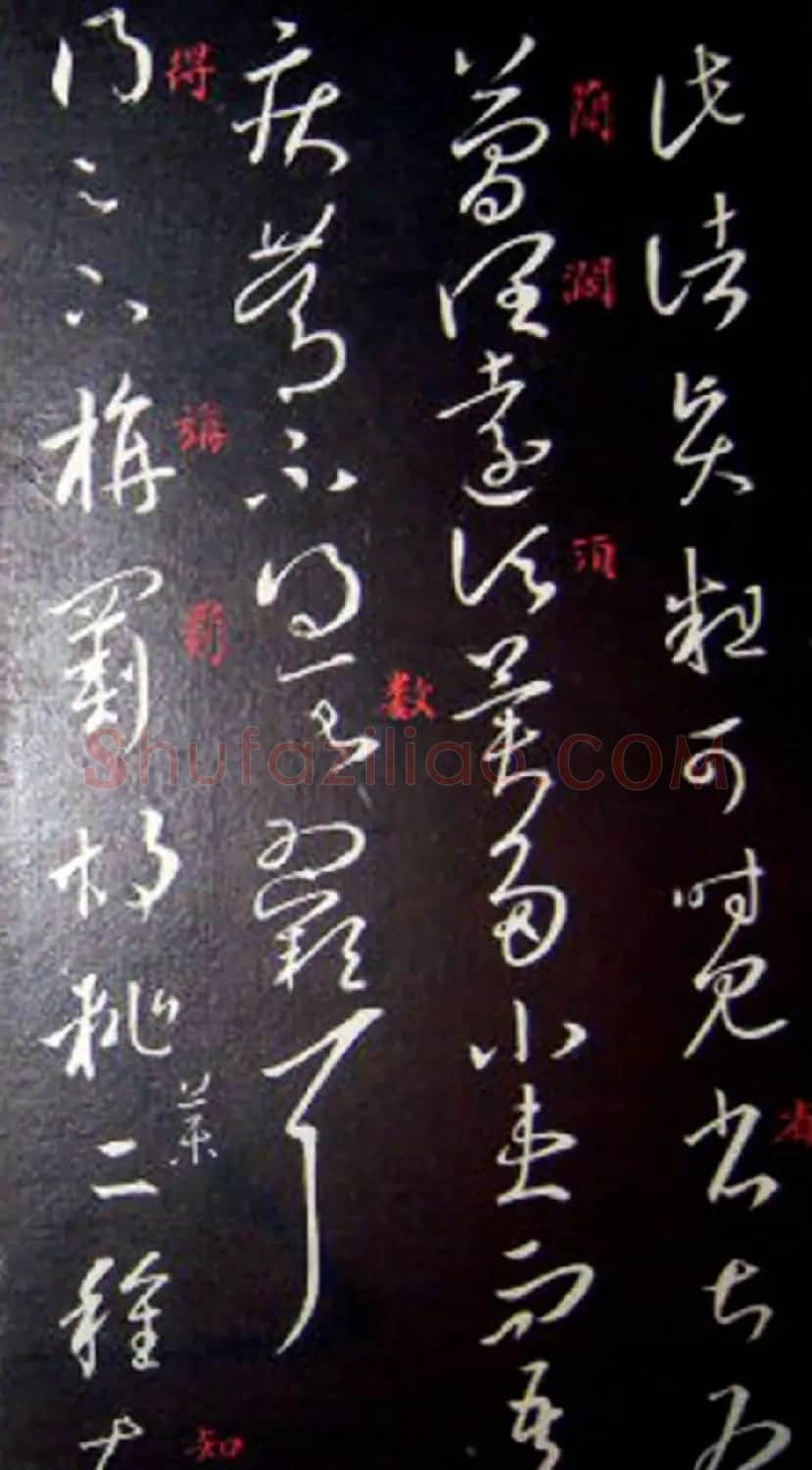 南唐刻本《澄清堂帖·王右军帖》合辑 | 书法碑帖