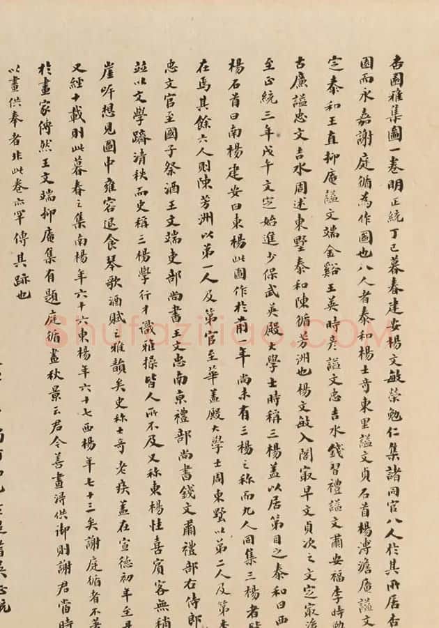 明代谢环杏园雅集图卷(传)附书法题跋 | 传世书法作品鉴赏