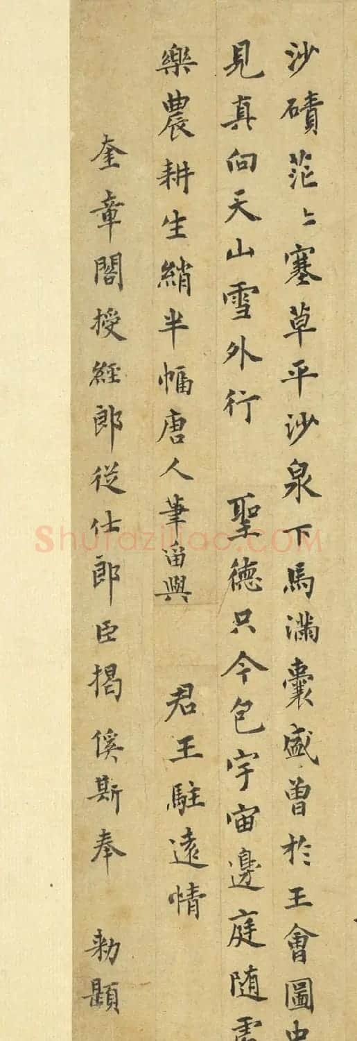 元代6人题画诗墨迹《元人法书册》 | 书法作品鉴赏