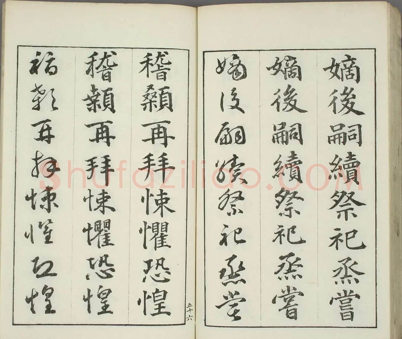 日本书道泰斗长三洲书法《三体千字文》 | 名家书法作品精选