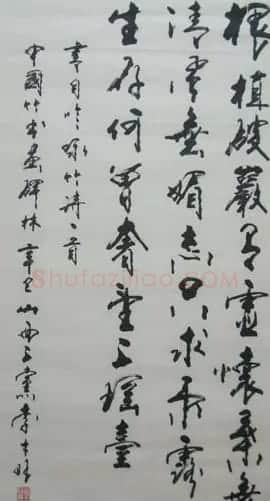 咏竹名家书法作品专辑 | 名家书法作品赏析