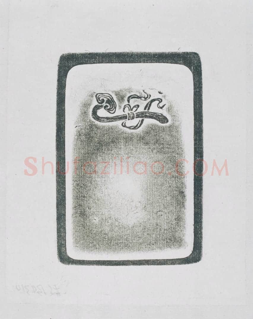 雍正款松花江石砚 | 故宫文房用品藏品