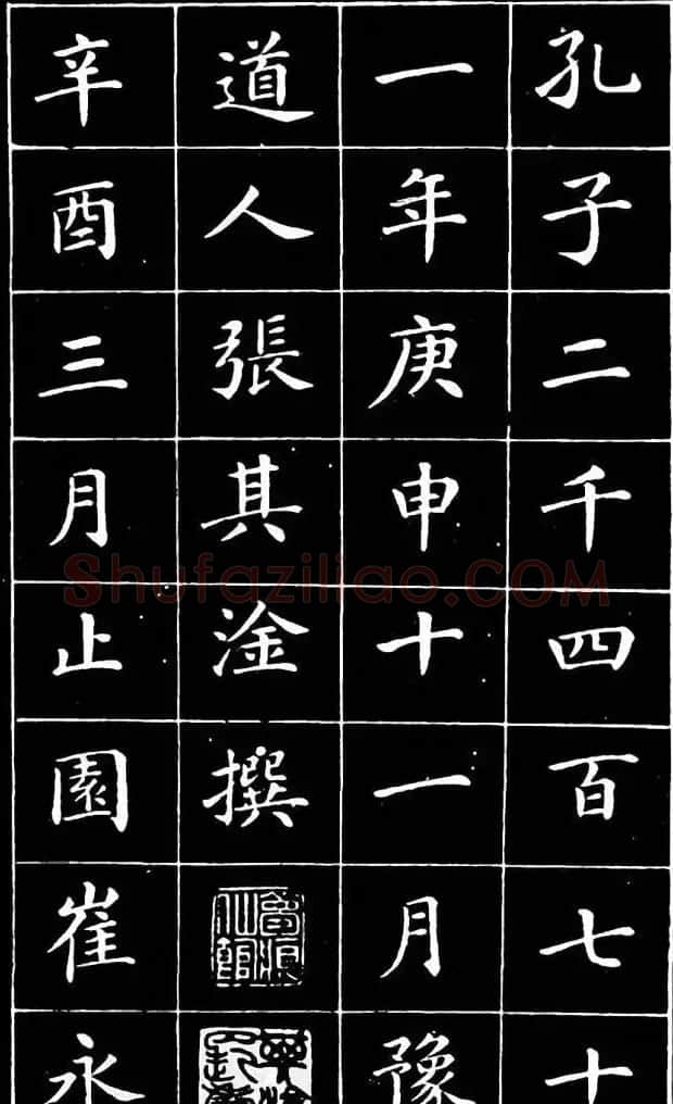 崔止园小楷《南阳小庐记》 | 毛笔楷书字帖