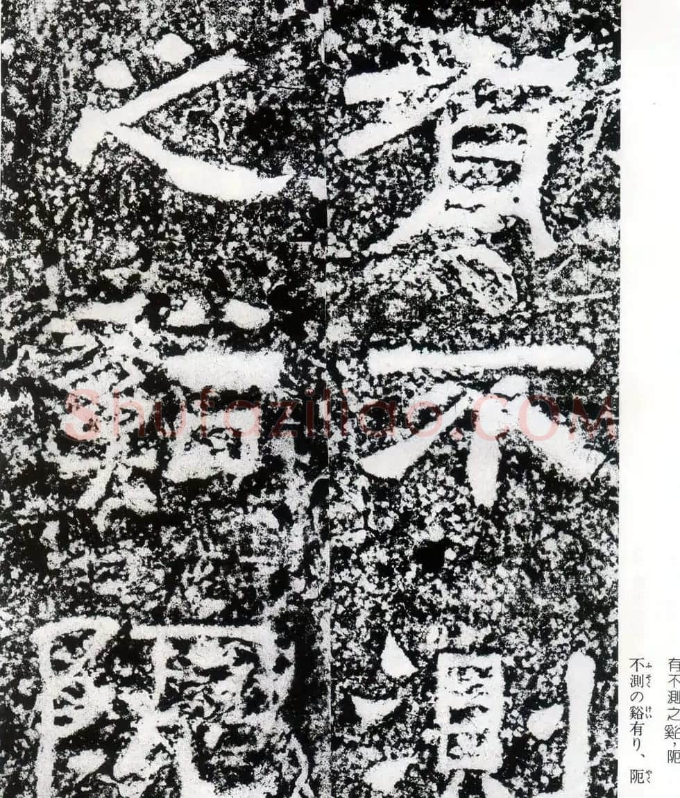 东汉隶书摩崖碑刻欣赏《西狭颂》 | 书法碑帖