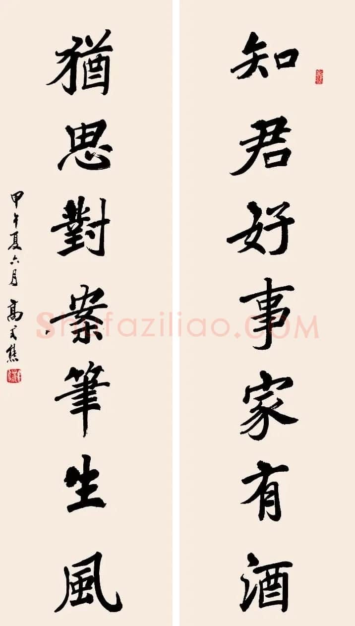 高式熊书法篆刻作品欣赏 | 书法作品欣赏