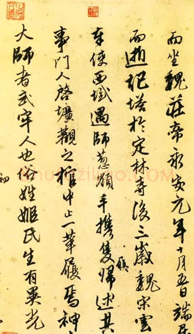 唐寅行书欣赏《达摩至慧能六祖师传》 | 名家书法作品精选