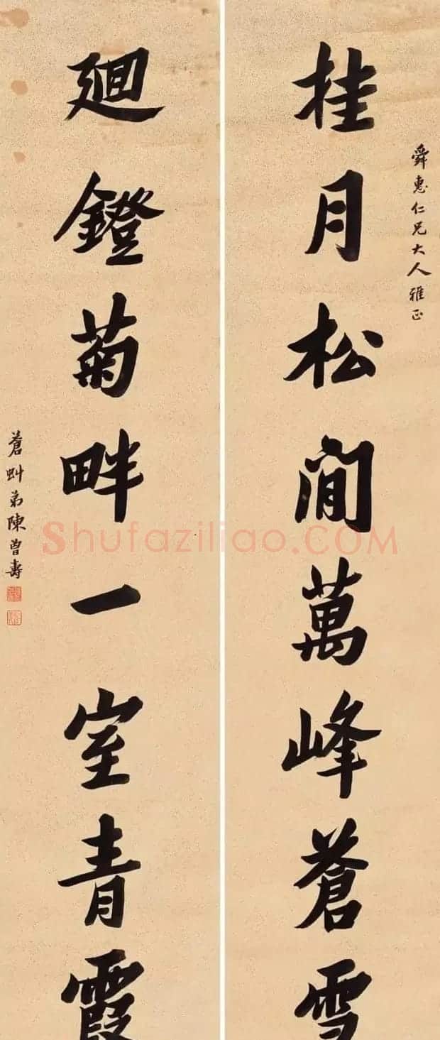 晚清官员、诗人陈曾寿书法欣赏 | 书法作品欣赏