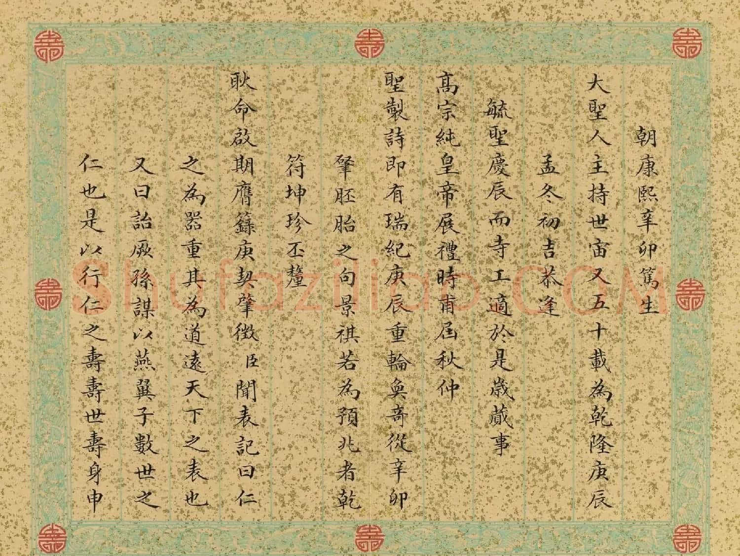 清代戴均元楷书《弘仁寺记》册 | 毛笔书法作品