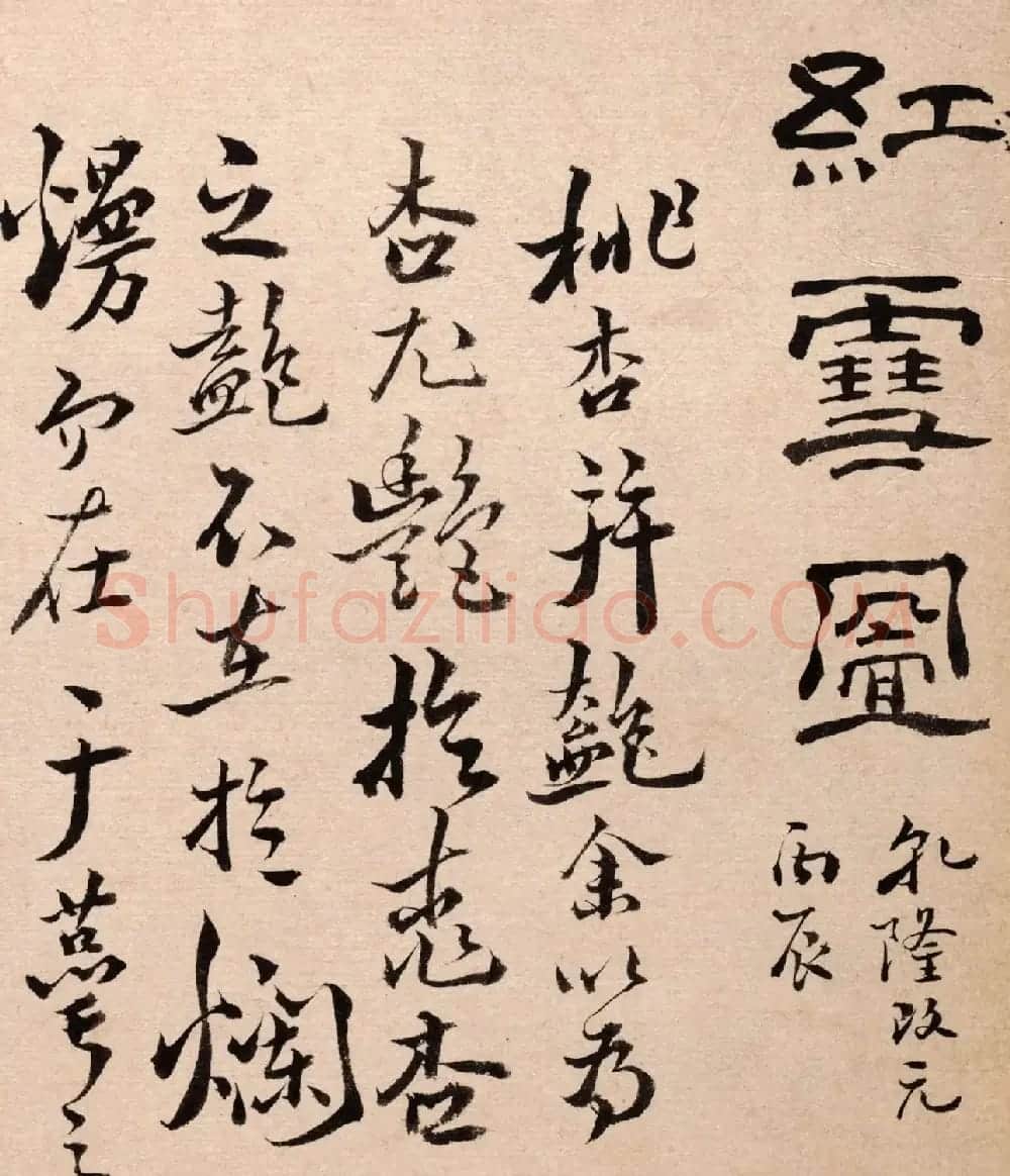 清代高凤翰书法字画欣赏《山水册》 | 传世书法作品精选