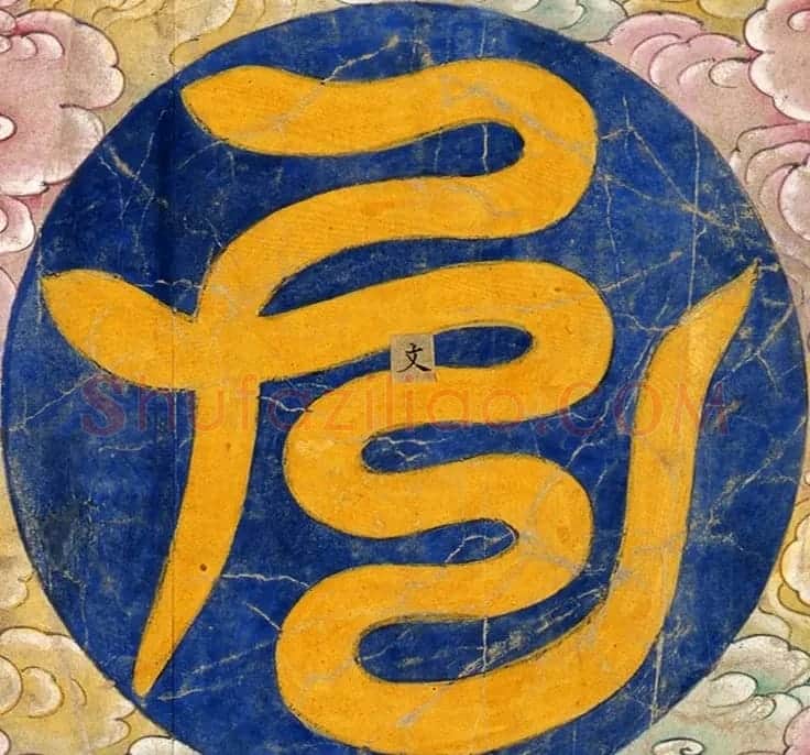 明代楷书欣赏《明孝康张皇后授箓牒简》 | 软笔书法作品