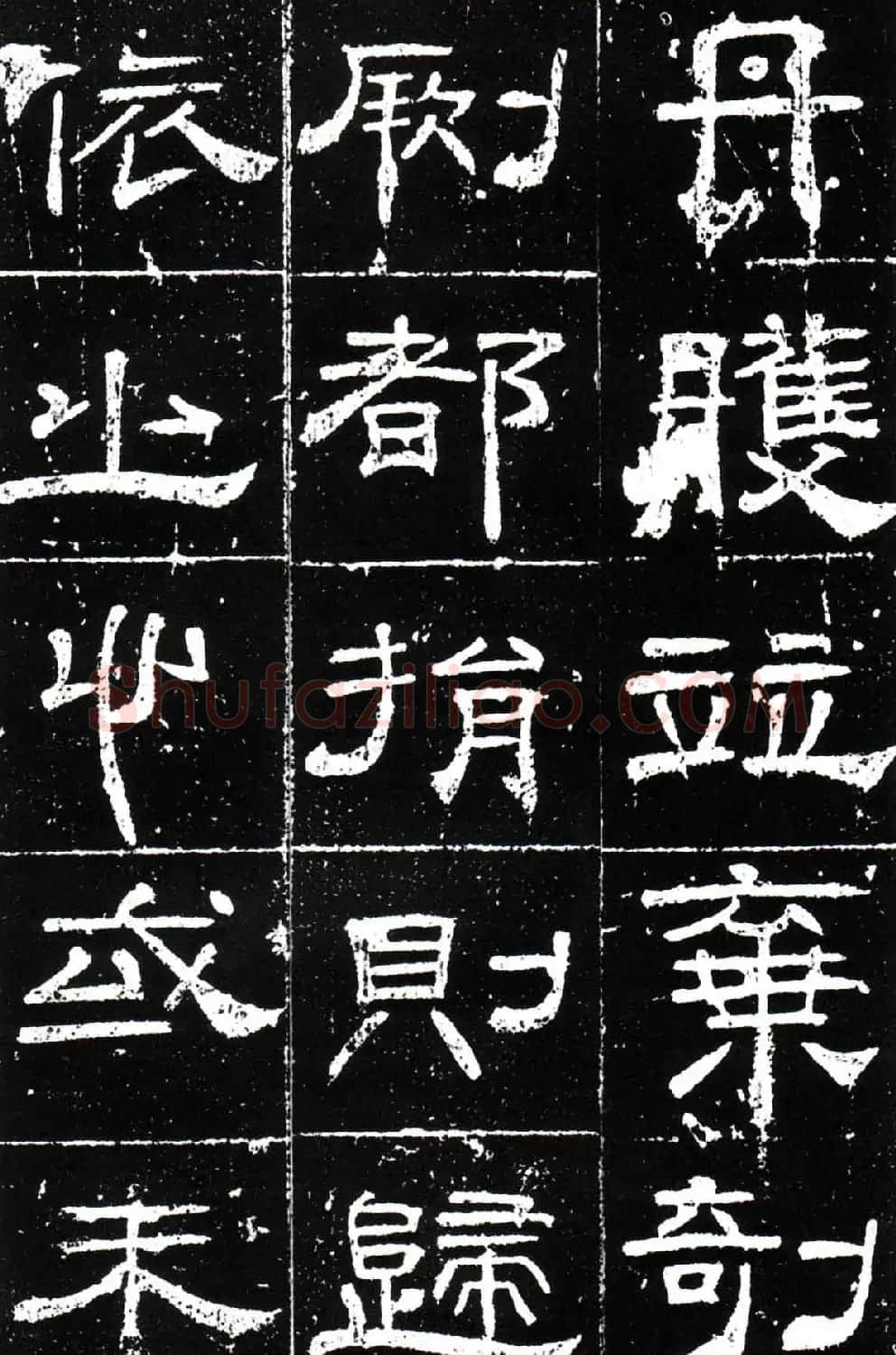 梁升卿隶书欣赏《唐御史台精舍碑》 | 书法碑帖