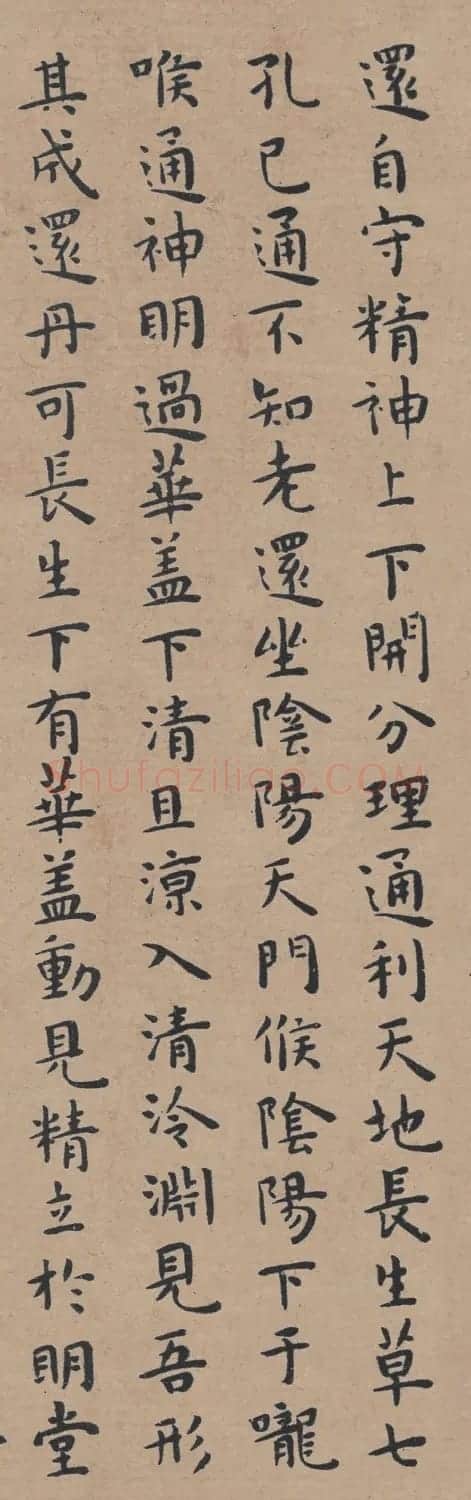 明代著名书法家王宠小楷《黄庭经》 | 名家书法作品精选