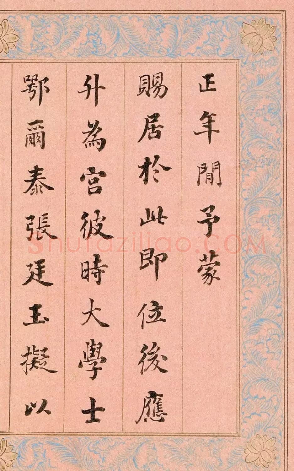 “浓墨宰相”刘墉楷书《御制重华宫记》 | 书法名家作品鉴赏